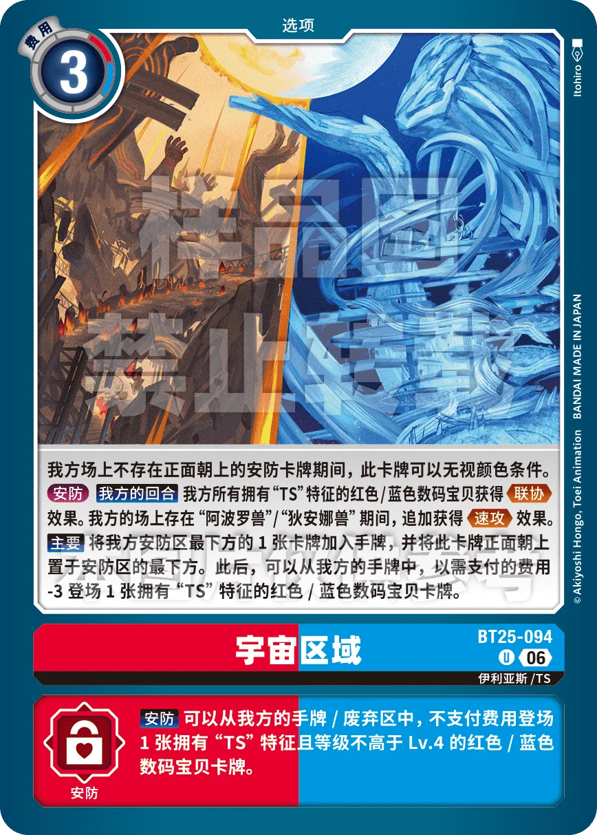 BT25-094