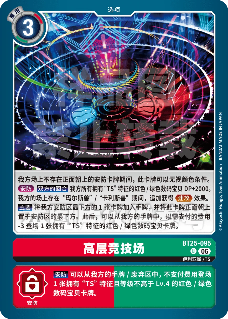 BT25-095