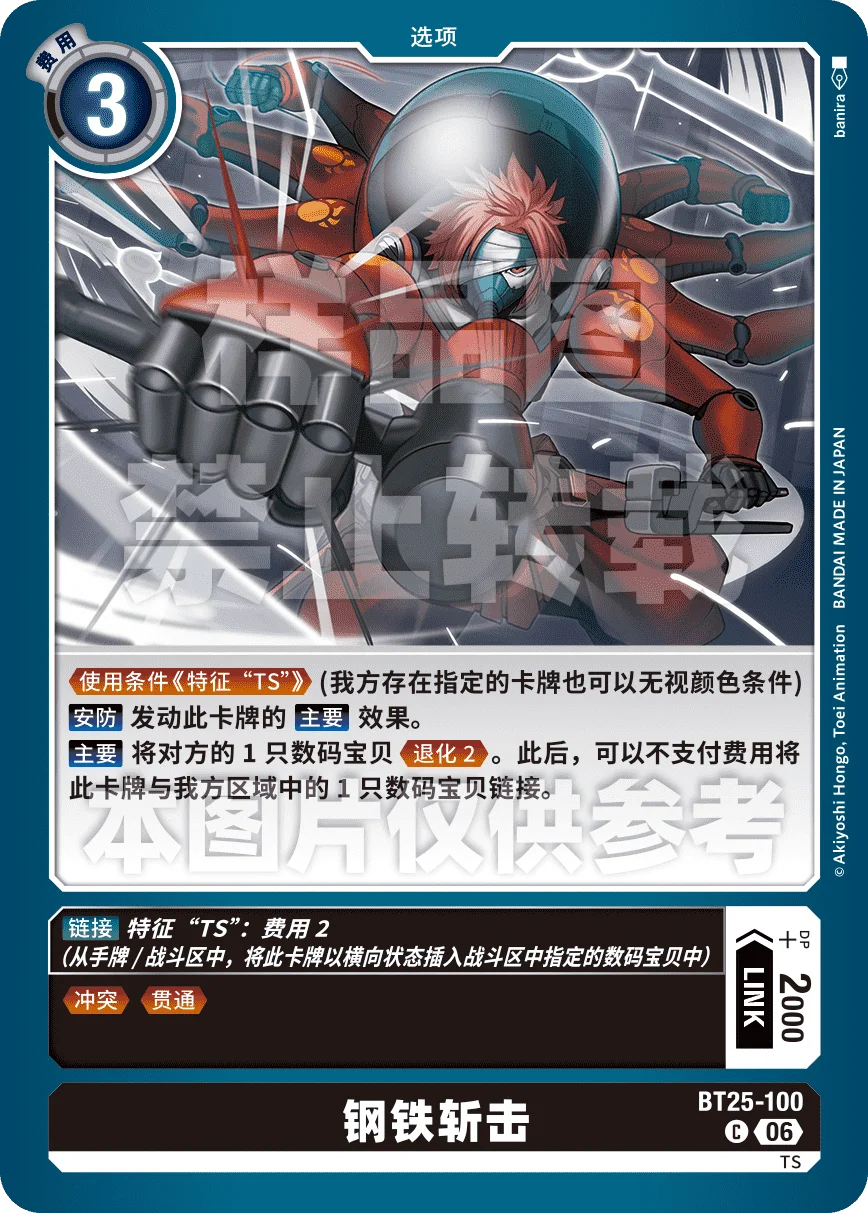 BT25-100