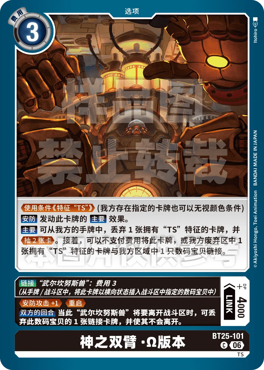 BT25-101