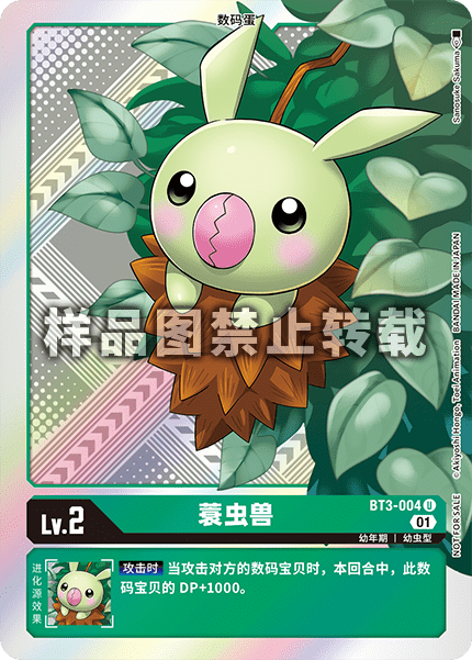 BT3-004_02