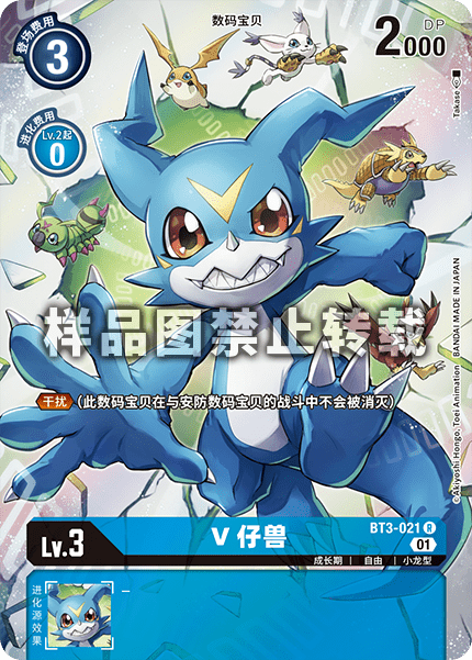 BT3-021_01