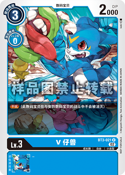 BT3-021_03