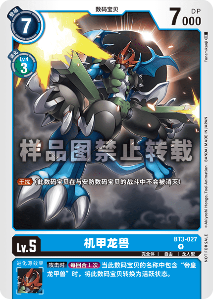 BT3-027_01