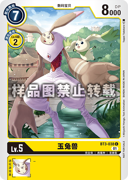 BT3-038_01