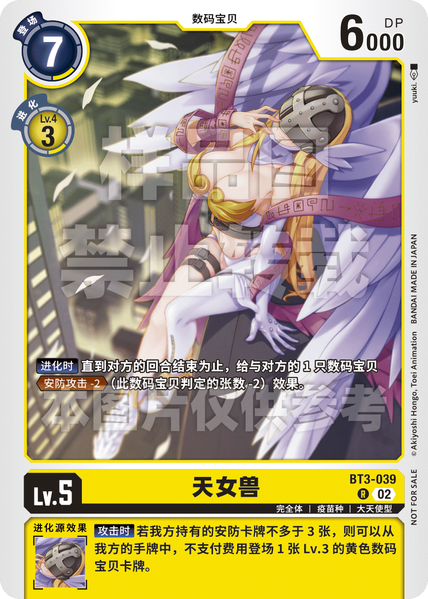 BT3-039_TDTS