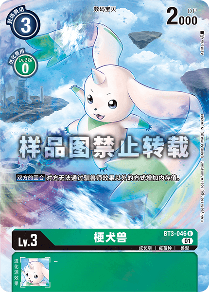 BT3-046_02