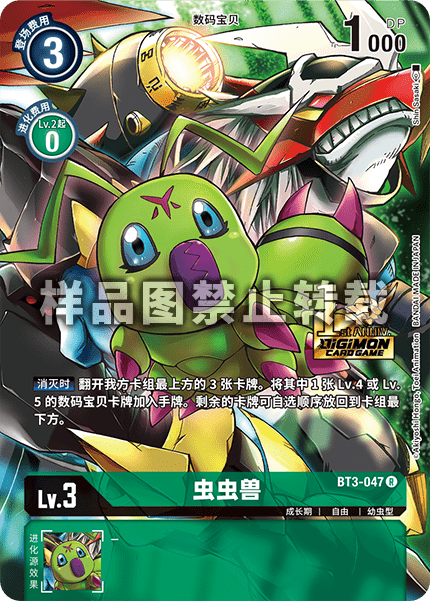BT3-047_01