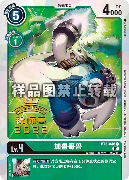 BT3-048_01