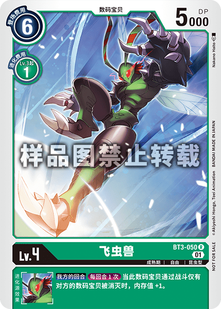 BT3-050_01