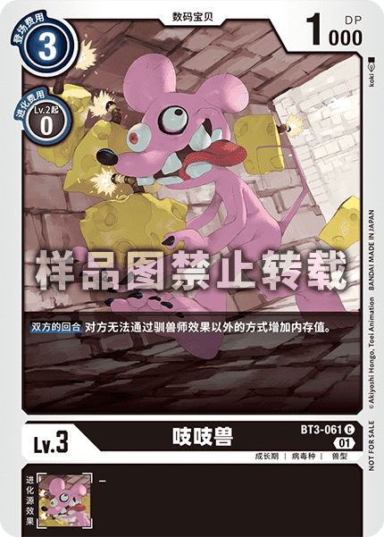 BT3-061_01