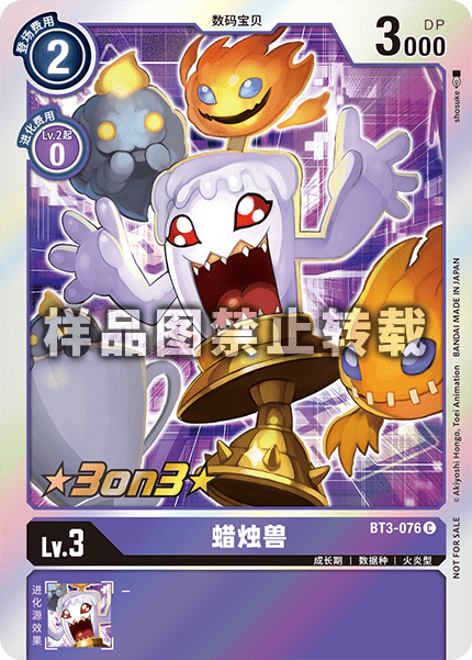 BT3-076_01