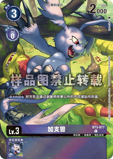 BT3-077_01