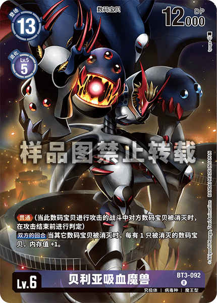 BT3-092_01