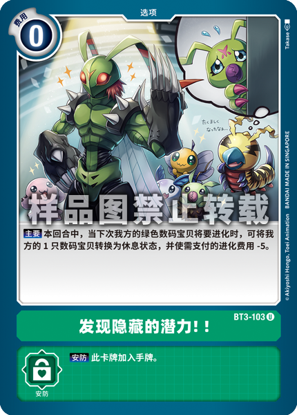 BT3-103 发现隐藏的潜力!!