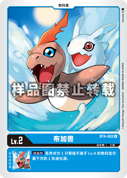 BT4-002 布加兽