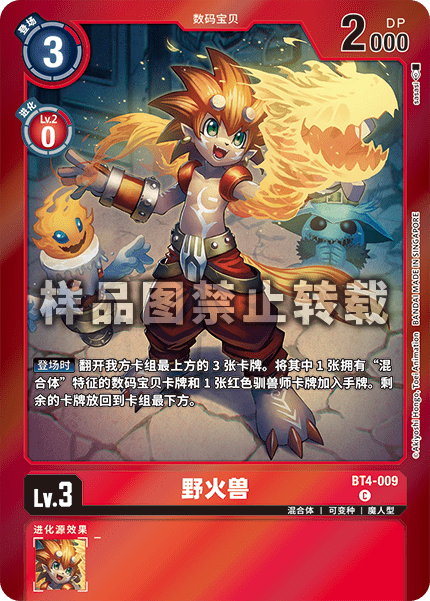 BT4-009_01