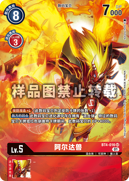 BT4-016_01