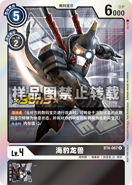 BT4-067_01