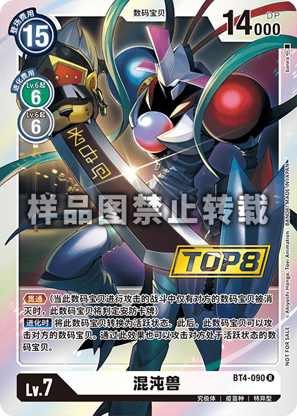 BT4-090_02