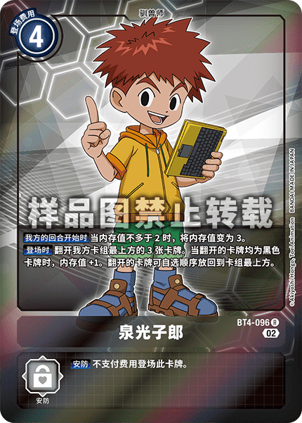 BT4-096_02