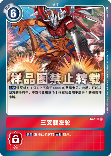 BT4-100 三叉戟左轮