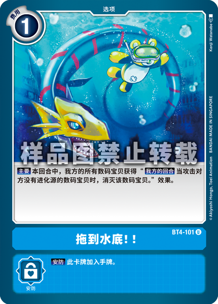 BT4-101 拖到水底!!