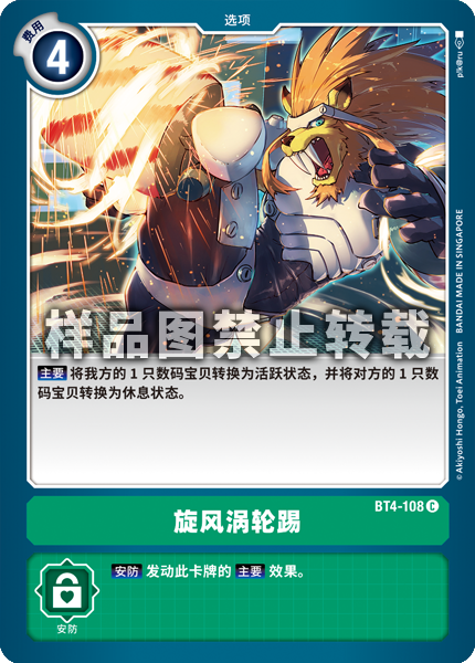 BT4-108 旋风涡轮踢