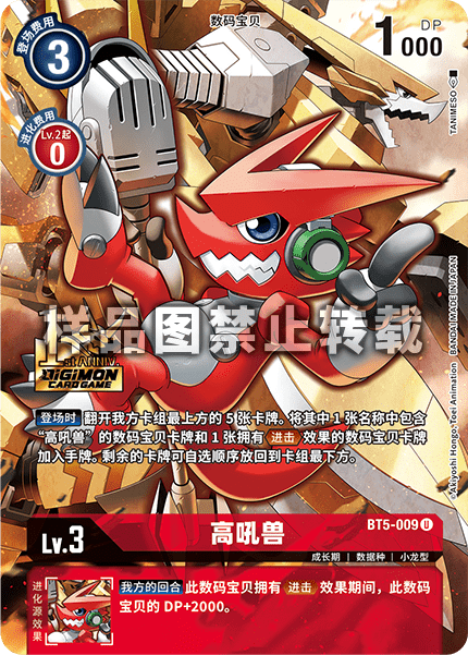 BT5-009_01