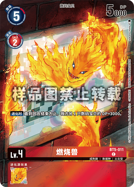 BT5-011_01