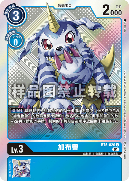 BT5-020_02