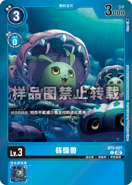 BT5-021_01
