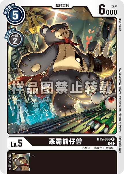 BT5-066_01