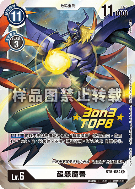 BT5-084_01