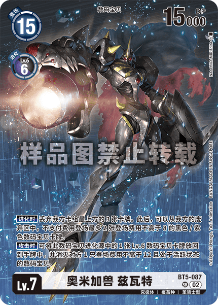 BT5-087_03