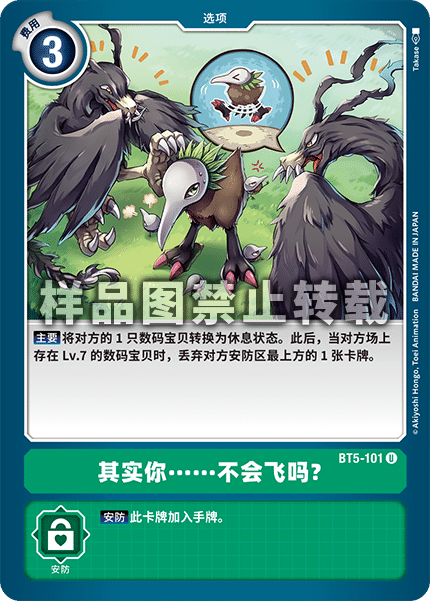 BT5-101 其实你……不会飞吗？
