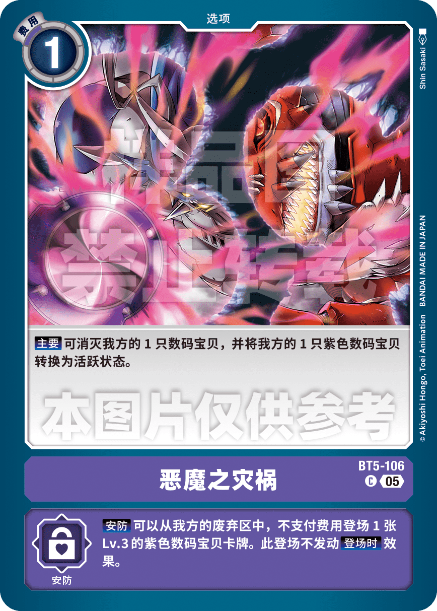 BT5-106_AD01