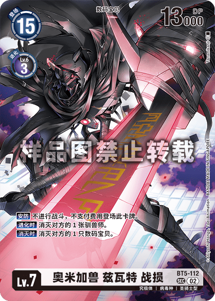 BT5-112_03