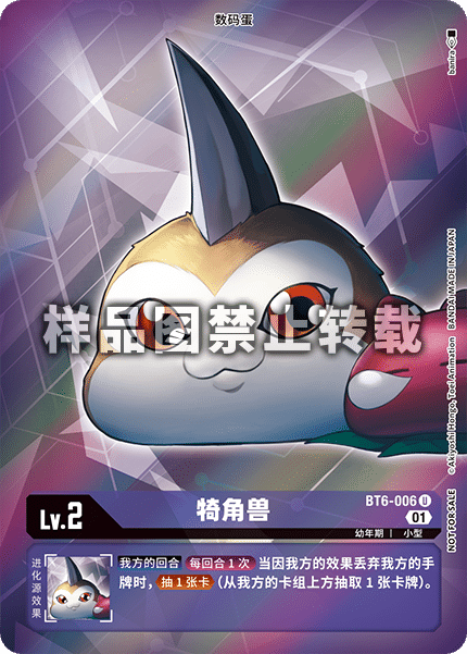 BT6-006