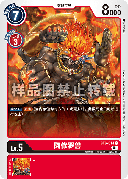 BT6-014
