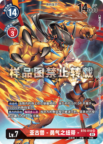 BT6-018