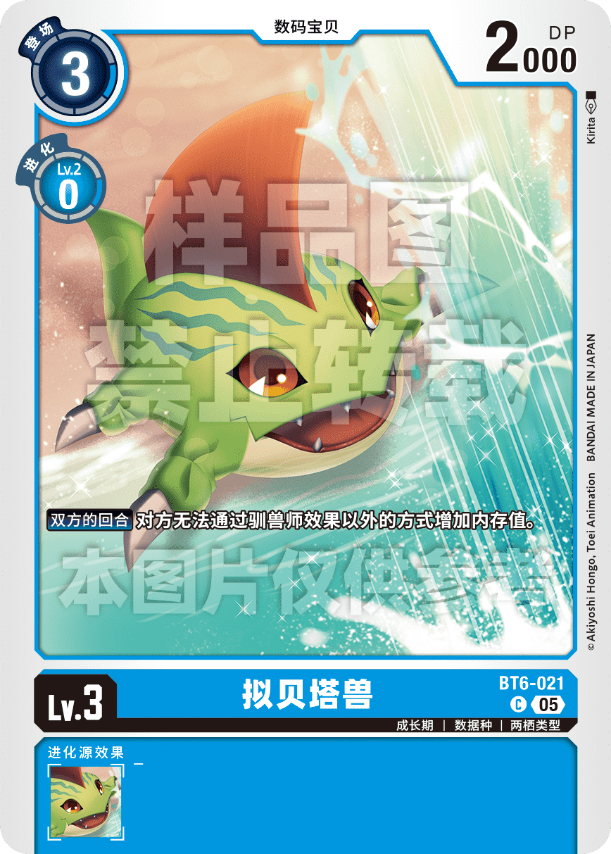 BT6-021_AD01