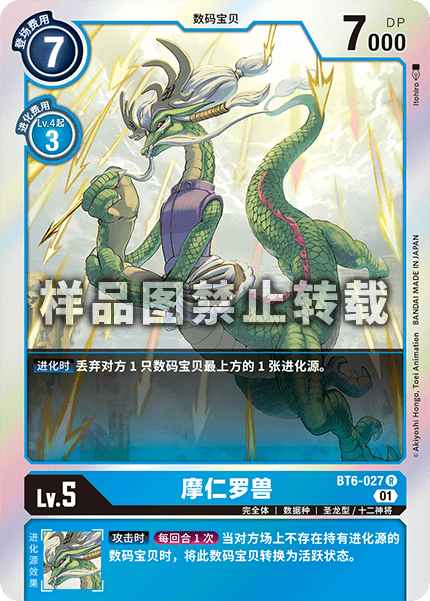 BT6-027