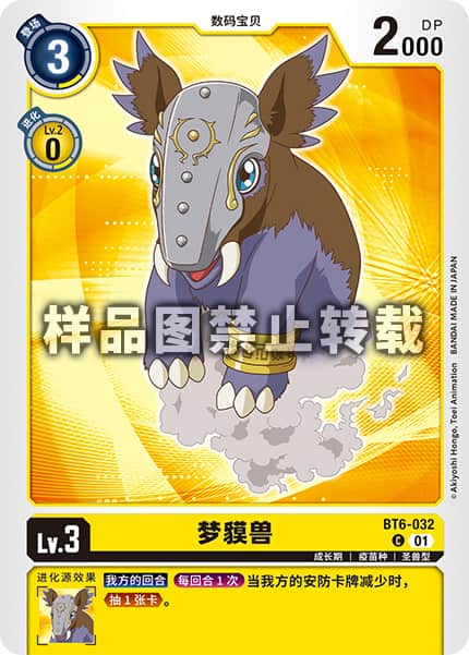 BT6-032_01