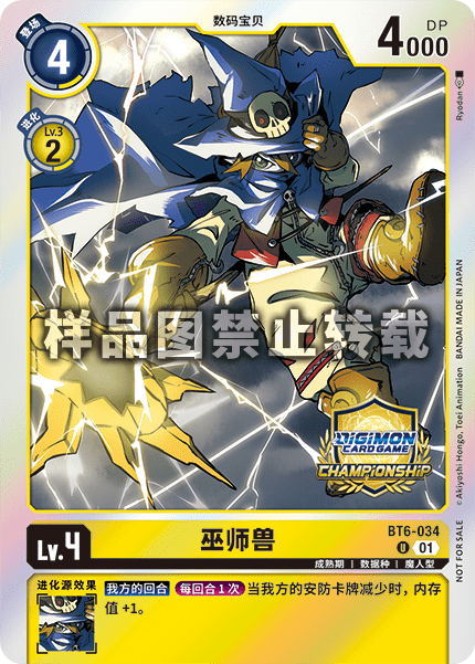 BT6-034_03