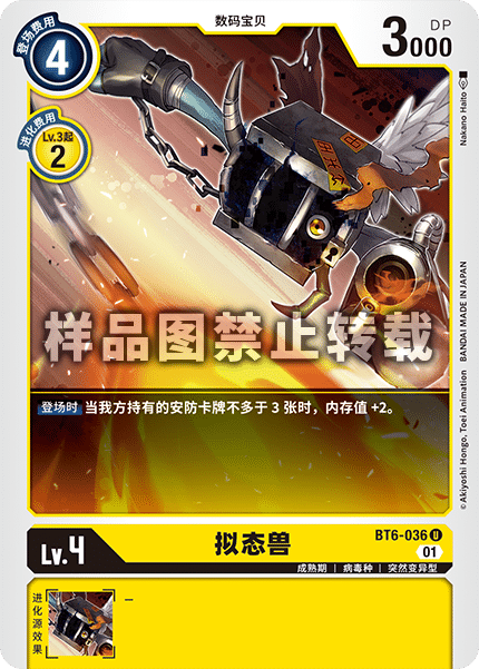 BT6-036