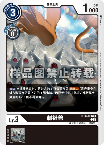 BT6-056