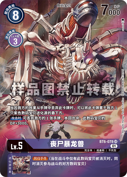 BT6-078