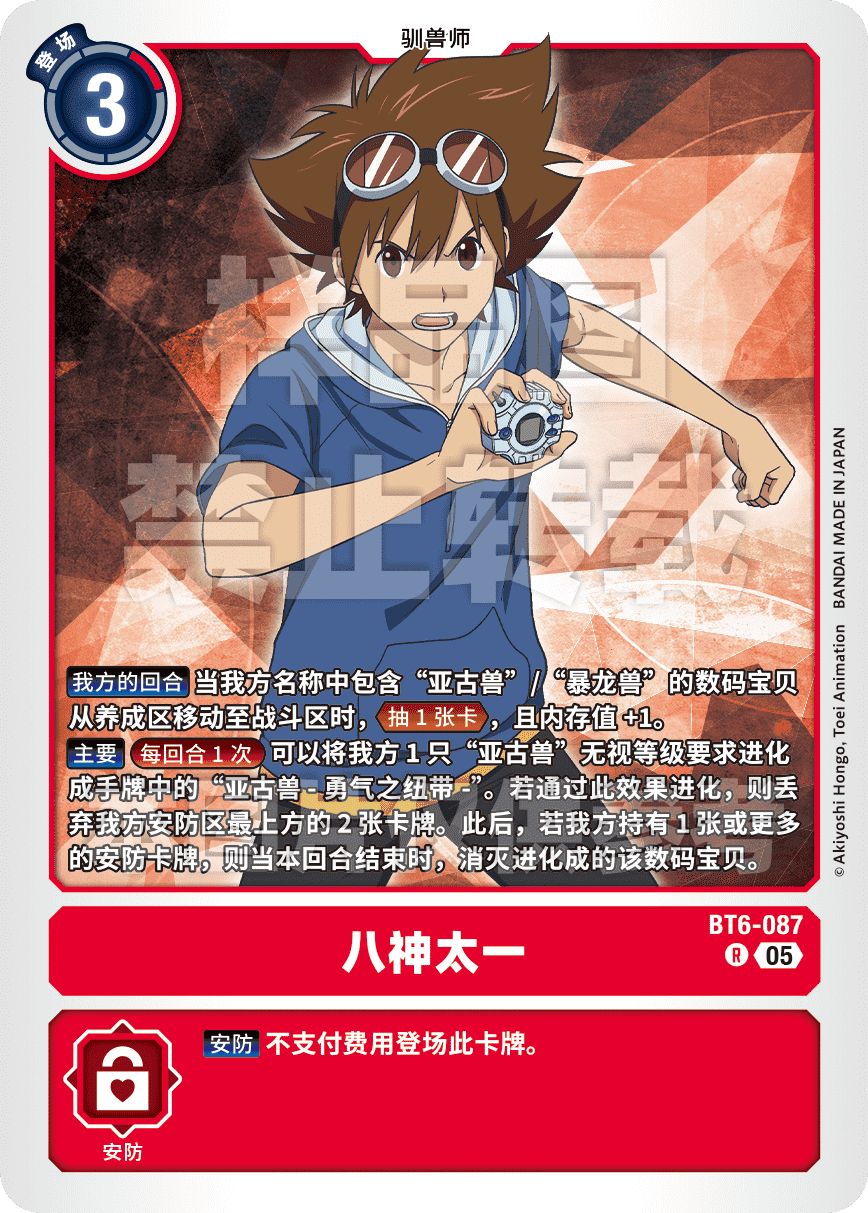BT6-087_AD01