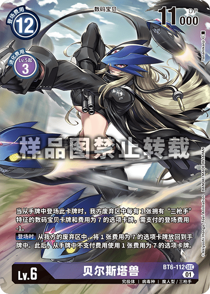 BT6-112